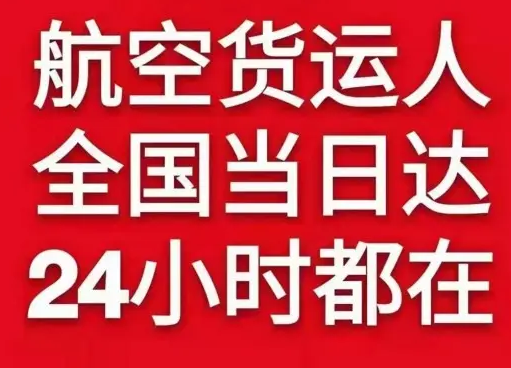 琼海航空物流货物、航空货运:物流行业各岗位招聘